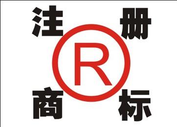 商標(biāo)注冊申請所需材料