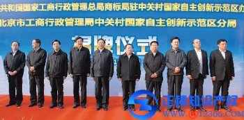 首批新設(shè)13個地方商標(biāo)注冊申請受理窗口全面啟動運行